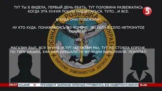 Заехали мы, тут п*здец началось. Там сломали, там украли, магазин разграбили – перехоплення ГУР