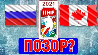 Россия проиграла Канаде на ЧМ 2021, Малкин остается в Питтсбурге, Бобровского отпустят из Флориды