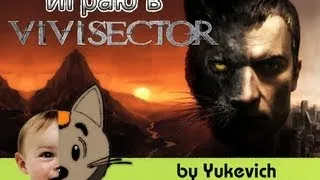 Играю в Вивисектор: Зверь Внутри