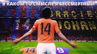 Обзор на Йохана Кройфа | pes mobile 2020