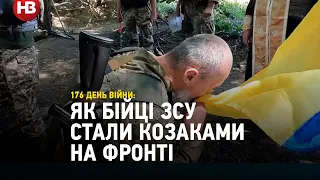 Посвята під час обстрілів. Як бійці ЗСУ стали козаками на фронті