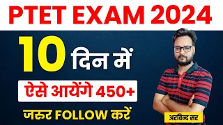 How to Crack PTET in last 10 Days by Arvind Kundara