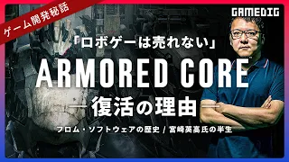 How Armored Core Was Revived