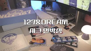 시즈니 브이로그ㅣ엔시티127&엔시티드림 시즌 그리팅 언박싱ㅣNCT127&NCTDREAM 2023 SEASON'S GREETINGS UNBOXING