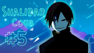 🔥Shalidar COUB #5 / anime coub / gifs with sound / coubs 🔥