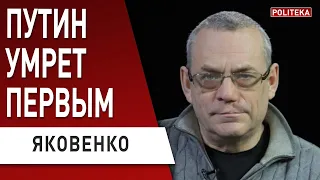 ЯКОВЕНКО: Распад России стал неизбежен! путин знает - США ударят по нему лично, если...