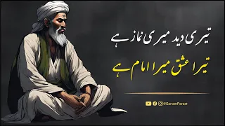 Teri Har Ada Hai Khuda Numa | Zahid Kashif Mattay Khan | Sufism | Qawwali