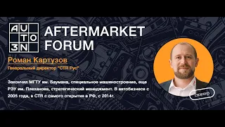 Роман Картузов, Генеральный директор CTR Rus. Опыт борьбы с подделками