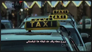 قصة سفاح باكستاني انتقم من ٩ اشخاص