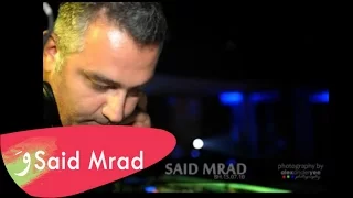 DJ Said Mrad - DEN ENAI PESEMA-ANNA VISSI-no lie remix by said mrad (official remix)