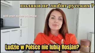 Поляки не любят Русских?  Czy ludzie w Polsce nie lubią Rosjan?  2 месяца в ПОЛЬШЕ. ГДАНЬСК.