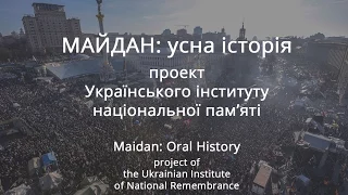 Проект УІНП. Майдан: усна історія. Maidan: Oral History