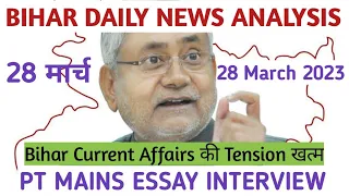 28 March Bihar Current Affairs Bihar News Paper BPSC PT Mains