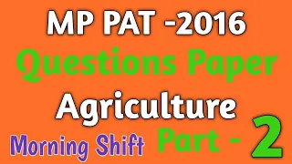 MP PAT - 2016 ll Morning Shift ll Part-2 ll Exam Analysis ll Exam solution ll Paper solve