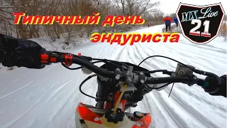 Типичный зимний день эндуриста. Zuum 300 по речке. Mx Live 21.