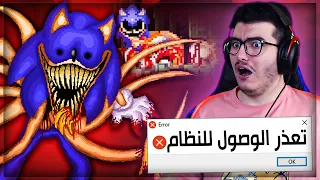 سونيك الشرير حذف ملفات النظام و جاتني شاشة الموت😱| Sonic.exe one more round