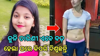 Child Actress Ayesha Samal grew up and looking like a heroine ll Odia Satya News