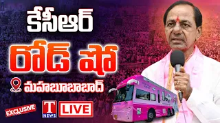 KCR Live: Telangana First CM KCR's Roadshow | Day 8 | Mahabubabad | T News Live