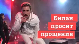 Дима Билан попросил прощения в Самаре | 63.ru