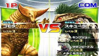 [Dolphin] Daikaiju Battle Ultra Coliseum DX - Battle Mode - Gomora (1080p 60FPS)