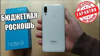 MEIZU РВЕТ XIAOMI: Новый MEIZU NOTE 9 Мощный Бюджетник 🔥