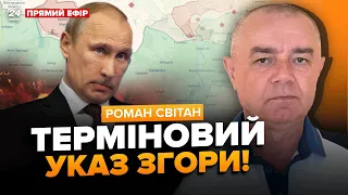 😱 СВІТАН: ЗАРАЗ! РФ кидає ВСЕ на Суми: Путін ПРАГНЕ цього! Найближчі тижні будуть НАЙСКЛАДНІШИМИ