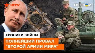 Вся военная МОЩЬ России оказалась ПУСТЫМ ЗВУКОМ и невыполненными целями