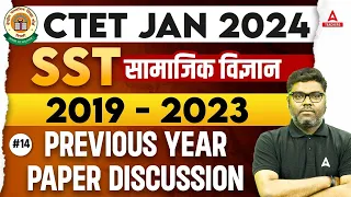 CTET SST Previous Question Paper #14 | SST By Sunny Sir | CTET Classes 2023-24