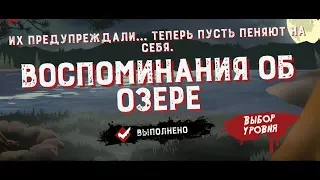 Friday the 13th: Killer Puzzle - 2018 - Сжечь нельзя помиловать