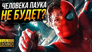 Человека-паука больше не будет! Том Холланд снова покидает Киновселенную Марвел?