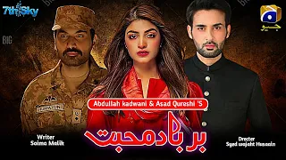 Coming Soon - Teaser 01 - Har pal geo - Kinza Hashmi - Affan Waheed - New Drama - JSZ.information