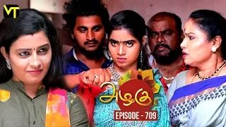 Azhagu - Tamil Serial | அழகு | Episode 709 | Sun TV Serials | 21 March 2020 | Revathy | Vision Time