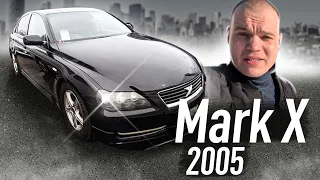 Mark X 2005 Аукционный авто 64.000 км 230.000 рублей