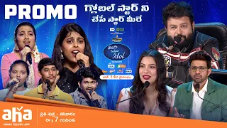 Telugu Indian Idol S3 Launch Promo | Thaman, Karthik, Geetha Madhuri, Sreerama Chandra | ahaVideoIN