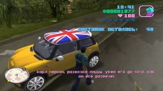 GTA VICE CITY  DELUXE ПРОХОЖДЕНИЕ ч.2