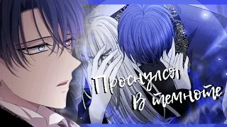 《AMV/MMV 》Манга скачать || Пять учеников Шарлотты