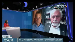 Анатолий Лебедько и Сергей Наумчик. Смерть Олега Алкаева - есть вопросы...