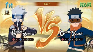 Kakashi VS Obito ⛩ NARUTO X BORUTO Ultimate Ninja STORM