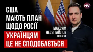 Несподівана загроза. Захід покладає на це великі надії | Максим Несвітайлов