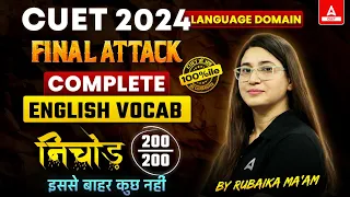 CUET 2024 English Complete Vocabulary in One Shot | Nichod Series CUET