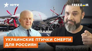 Кремль сам себя НЕ ПОДОРВЕТ: на что способны украинские аналоги Байрактара - Герман