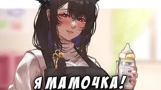 Нерисса стала мамой! [HololiveAdvent/RU Sub]