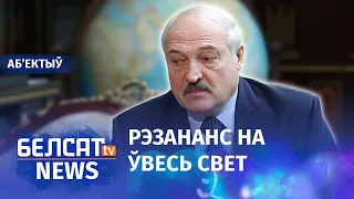 Зліў Карпянкова перадалі ў ААН. Навіны 16 студзеня | Запись Карпенкова передали в ООН