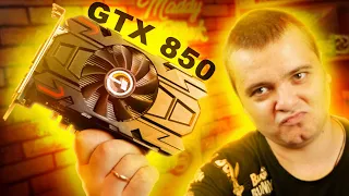 Десктопная GTX850 - Необычный мутант из Китая! Обзор и тест в играх