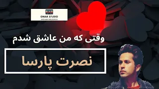 Nasrat Parsa - Ishq - عشق - With Lyrics