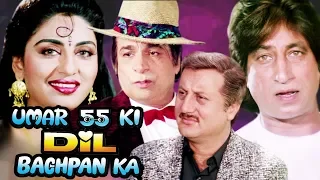 Umar 55 Ki Dil Bachpan Ka Full Movie HD | Kader Khan Hindi Comedy Movie | Anupam Kher |Shakti Kapoor