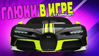 Asphalt 9 Глюки в игре и Попытка взять ключ на Bugatti chiron 300+