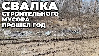 HUGE landfill for waste. What has changed over the year? Sofievskaya Borshagovka Kiev region