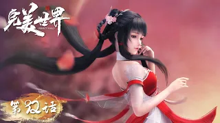 ENG SUB | Perfect World EP92 | The war begins | Tencent Video-ANIMATION