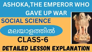 Class 6/history /Ashoka, the emperor  who gave up war/ch-7/malayalam explanation